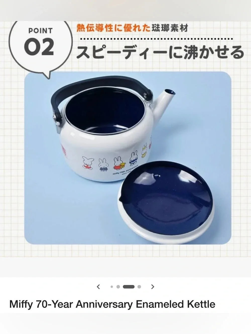 🐰NIB Unopened Japan Import Miffy 70th Anniversary Fujihoro Enamel Kettle 2.0L 🐰